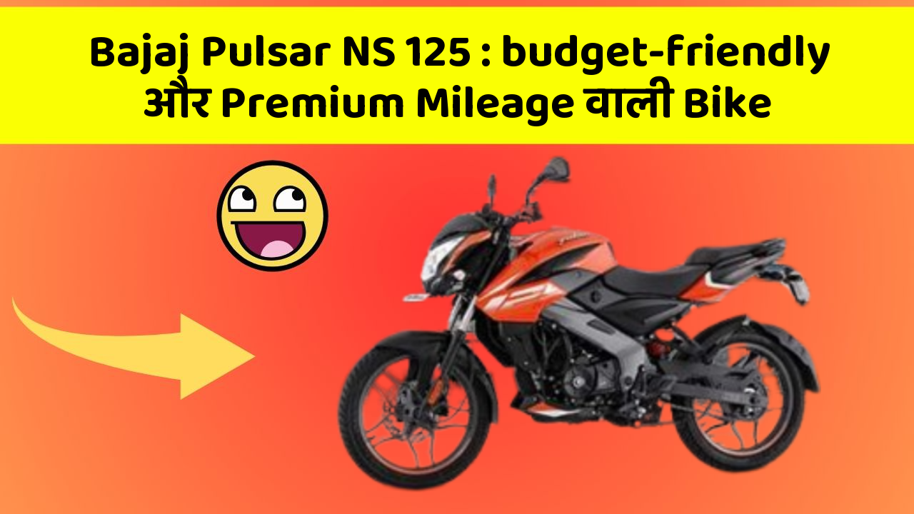 Bajaj Pulsar NS 125: budget-friendly और Premium Mileage वाली Bike