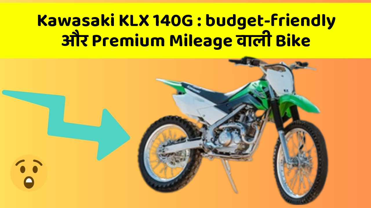 Kawasaki KLX 140G: budget-friendly और Premium Mileage वाली Bike